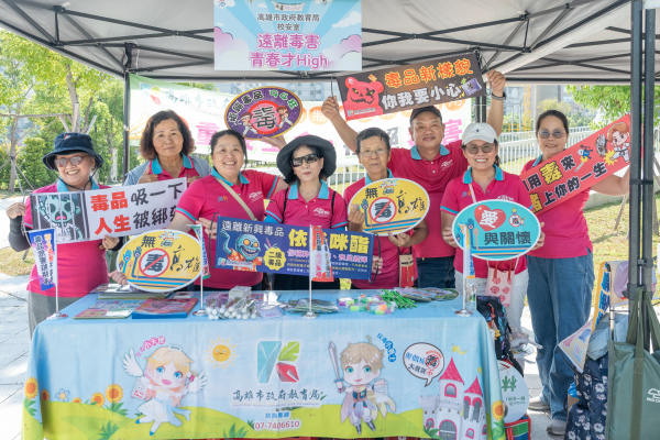 反毒出擊 齊樂同行｜以親子互動打造有溫度的公共宣導活動 - 照片 4