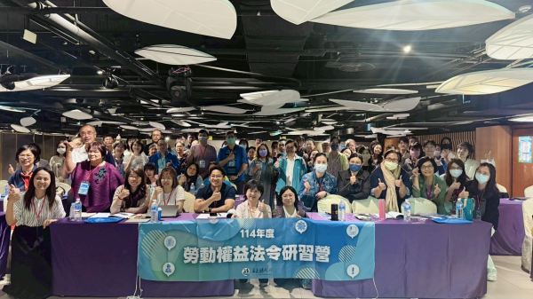 嘉義縣政府勞動權益法令研習營 | 打造企業中的勞動權益法令種子人才 - 照片 3