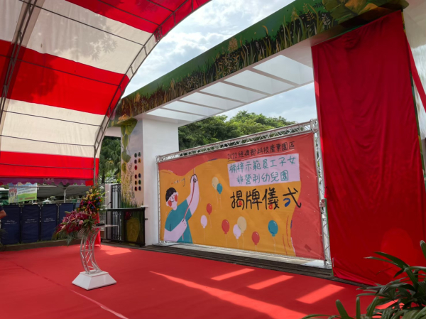 【指標性官方盛典】經濟部楠梓示範幼兒園揭牌儀式：友善職場與跨界公關實錄 - 照片 4