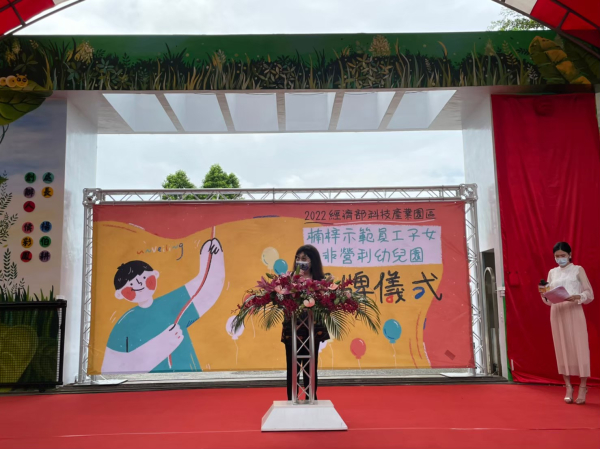 【指標性官方盛典】經濟部楠梓示範幼兒園揭牌儀式：友善職場與跨界公關實錄 - 照片 3