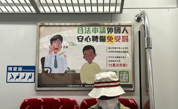 高雄市政府外國人聘僱宣導計畫｜合法聘僱走進城市日常 - 照片 2