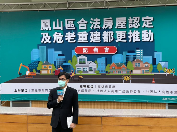 【政務公關統籌】高雄市危老重建都更推動記者會：精準政令發布與首長級禮賓實錄 - 照片 1