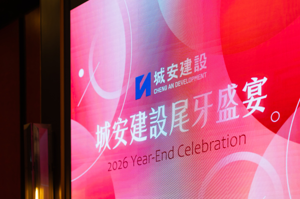 【高雄尾牙花絮】城安建設溫柔之夜：精緻活動策劃，我們如何用「溫度」凝聚企業向心力？ - 照片 3