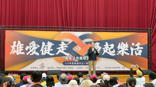 連續承辦高雄勞工健走活動｜雄愛健走・移起樂活年度活動統籌案例 - 照片 6