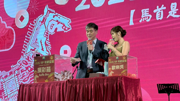 全球半導體高階封裝集團 2500 人企業尾牙晚會｜科技大廠年度活動統籌案例 - 照片 6