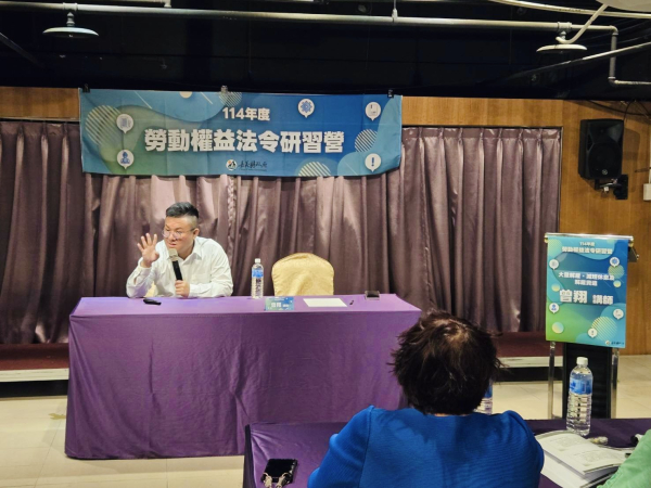 嘉義縣政府勞動權益法令研習營 | 打造企業中的勞動權益法令種子人才 - 照片 2