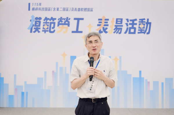 【高階菁英統籌】楠梓與高軟園區模範勞工表揚大會：精緻場域的高規禮賓與精品級策展實錄 - 照片 2