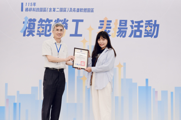 【高階菁英統籌】楠梓與高軟園區模範勞工表揚大會：精緻場域的高規禮賓與精品級策展實錄 - 照片 3