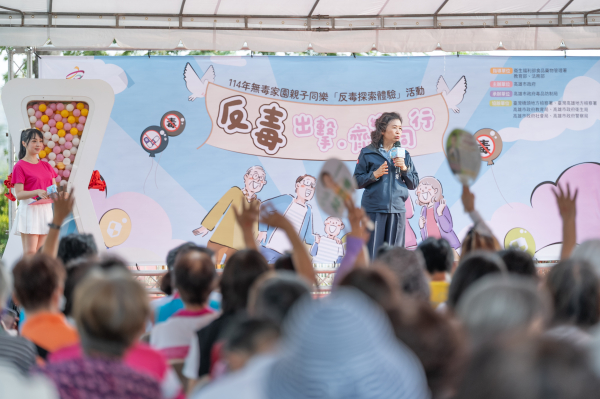 反毒出擊 齊樂同行｜以親子互動打造有溫度的公共宣導活動 - 照片 1