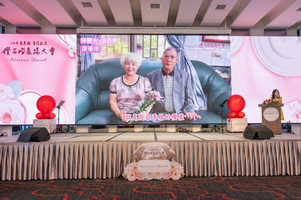 屏東縣政府鑽石婚表揚大會｜屏東縣政府幸福佳偶盛會 - 照片 4