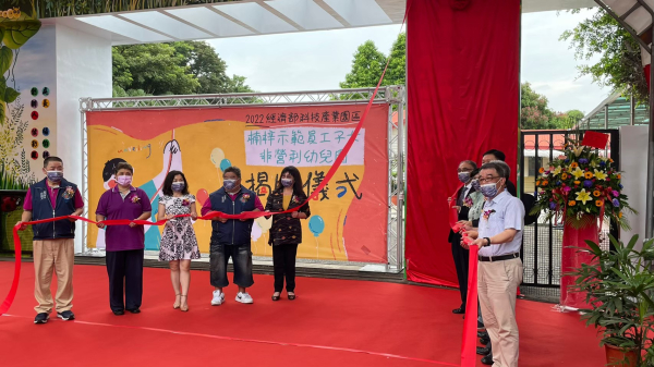 開幕剪綵/揭牌儀式/開工動土-活動照片