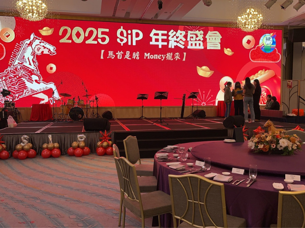 2500 人科技大廠尾牙活動案例｜半導體高階封裝年度晚會統籌｜京承創意