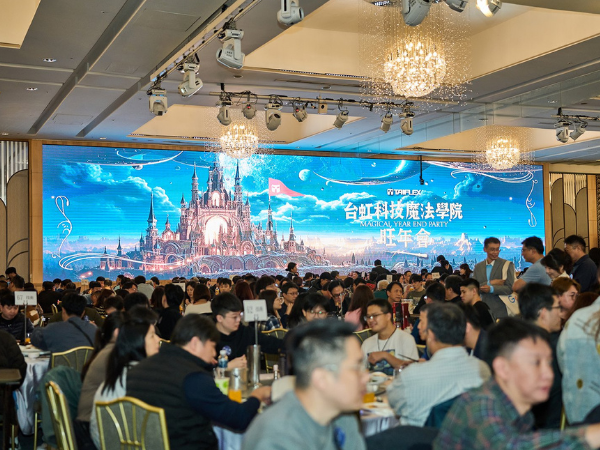 全球科技龍頭1000人魔法主題旺年會｜大型活動公司推薦：京承創意行銷顧問