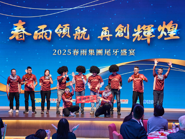 全球扣件大廠尾牙盛會｜大型企業尾牙策劃推薦：京承創意行銷