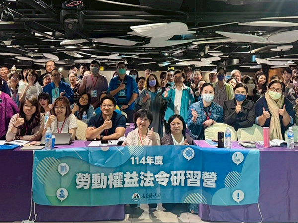 嘉義縣政府勞動權益法令研習營｜京承創意活動整合執行