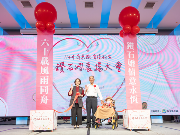 鑽石婚表揚大會｜京承創意幸福活動規劃與執行