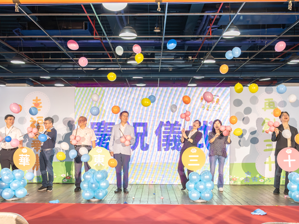 高雄科技大廠30週年家庭日