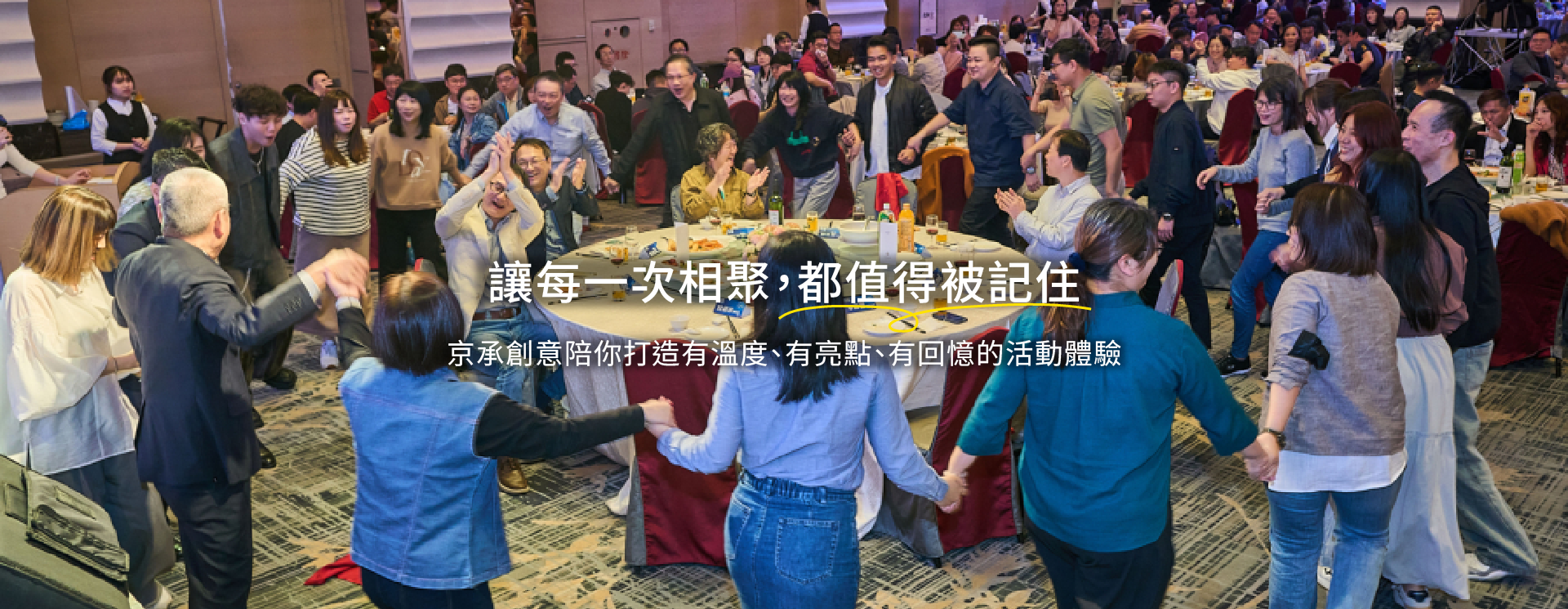 凱美 & 旺詮春酒晚宴｜電阻科技製造大廠品牌開春活動統籌
